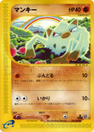 Férosinge 054/087 — Wind from the Sea — Carte Pokémon Japonaise