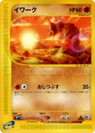 Onix 056/087 — Wind from the Sea — Carte Pokémon Japonaise