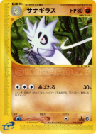 Ymphect 060/087 — Wind from the Sea — Carte Pokémon Japonaise