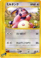 Ecrémeuh 068/087 — Wind from the Sea — Carte Pokémon Japonaise
