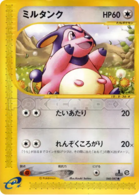 Ecrémeuh 068/087 — Wind from the Sea — Carte Pokémon Japonaise