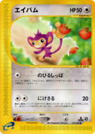 Capumain 067/087 — Wind from the Sea — Carte Pokémon Japonaise