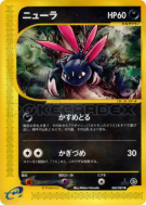 Farfuret 069/087 — Wind from the Sea — Carte Pokémon Japonaise