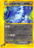 Steelix 072/087 — Wind from the Sea — Carte Pokémon Japonaise
