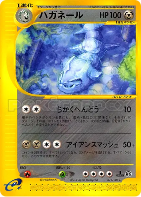 Steelix 072/087 — Wind from the Sea — Carte Pokémon Japonaise