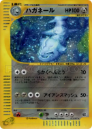 Steelix 073/087 — Wind from the Sea — Carte Pokémon Japonaise