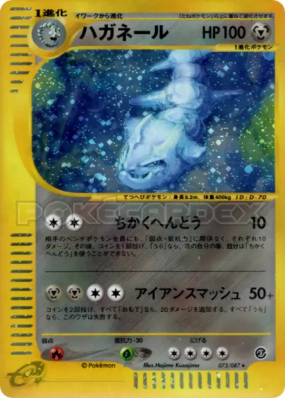 Steelix 073/087 — Wind from the Sea — Carte Pokémon Japonaise
