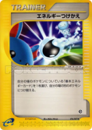 Échange d'énergie 076/087 — Wind from the Sea — Carte Pokémon Japonais