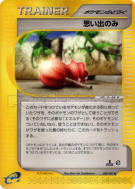 Baie de Mémoire 080/087 — Wind from the Sea — Carte Pokémon Japonaise