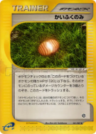 Baie de Soin 081/087 — Wind from the Sea — Carte Pokémon Japonaise