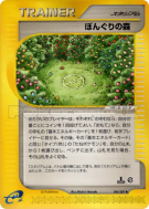 Forêt de Noigrumes 084/087 — Wind from the Sea — Carte Pokémon Japonai