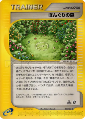 Forêt de Noigrumes 084/087 — Wind from the Sea — Carte Pokémon Japonai
