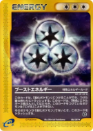 Énergie Super 086/087 — Wind from the Sea — Carte Pokémon Japonaise