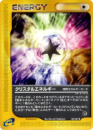 Énergie Cristal 085/087 — Wind from the Sea — Carte Pokémon Japonaise