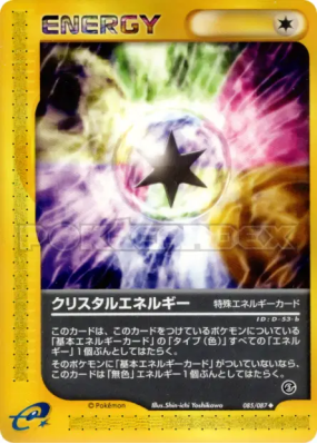 Énergie Cristal 085/087 — Wind from the Sea — Carte Pokémon Japonaise