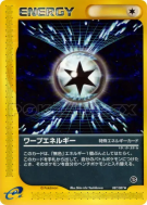 Energie de Distorsion 087/087 — Wind from the Sea — Carte Pokémon Japo