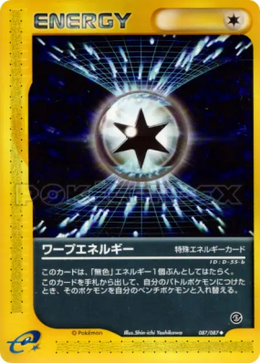 Energie de Distorsion 087/087 — Wind from the Sea — Carte Pokémon Japo