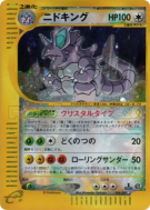Nidoking 088/087 — Wind from the Sea — Carte Pokémon Japonaise