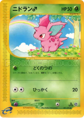 Nidoran ♂ 001/092 — The Town on No Map — Carte Pokémon Japonaise