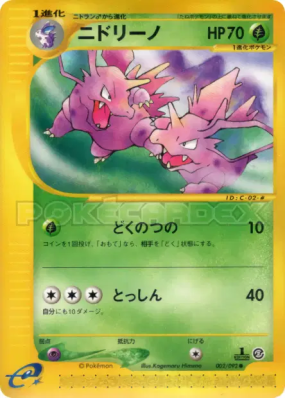 Nidorino 002/092 — The Town on No Map — Carte Pokémon Japonaise