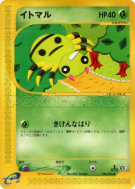 Mimigal 006/092 — The Town on No Map — Carte Pokémon Japonaise