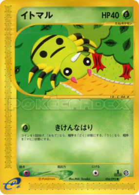 Mimigal 006/092 — The Town on No Map — Carte Pokémon Japonaise