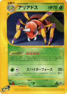Migalos 008/092 — The Town on No Map — Carte Pokémon Japonaise
