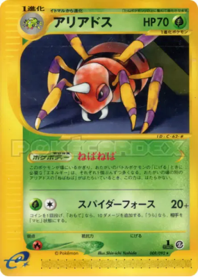 Migalos 008/092 — The Town on No Map — Carte Pokémon Japonaise