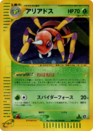 Migalos 009/092 — The Town on No Map — Carte Pokémon Japonaise