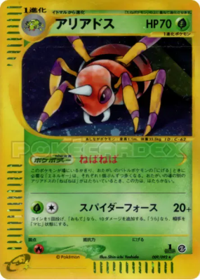 Migalos 009/092 — The Town on No Map — Carte Pokémon Japonaise