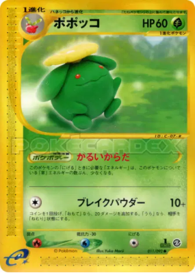Floravol 011/092 — The Town on No Map — Carte Pokémon Japonaise
