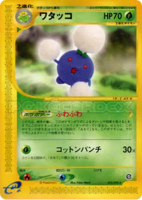 Cotovol 012/092 — The Town on No Map — Carte Pokémon Japonaise