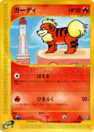 Caninos 014/092 — The Town on No Map — Carte Pokémon Japonaise