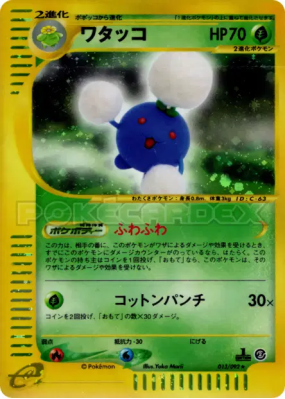 Cotovol 013/092 — The Town on No Map — Carte Pokémon Japonaise