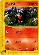 Malosse 018/092 — The Town on No Map — Carte Pokémon Japonaise
