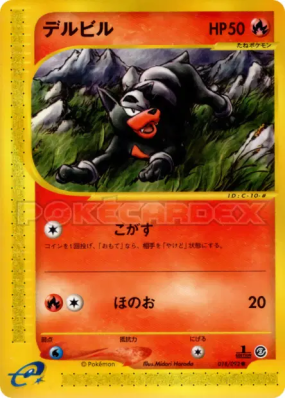 Malosse 018/092 — The Town on No Map — Carte Pokémon Japonaise