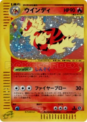 Arcanin 017/092 — The Town on No Map — Carte Pokémon Japonaise