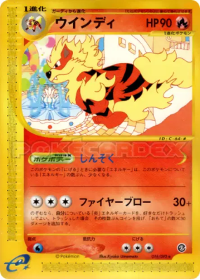 Arcanin 016/092 — The Town on No Map — Carte Pokémon Japonaise