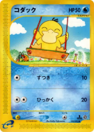Psykokwak 020/092 — The Town on No Map — Carte Pokémon Japonaise