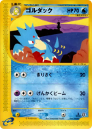Akwakwak 021/092 — The Town on No Map — Carte Pokémon Japonaise