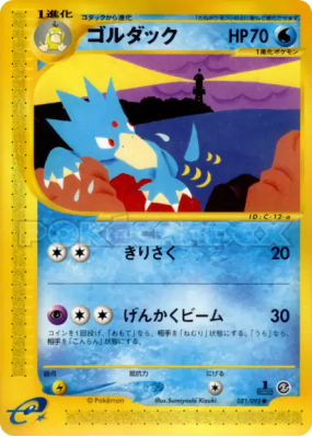Akwakwak 021/092 — The Town on No Map — Carte Pokémon Japonaise