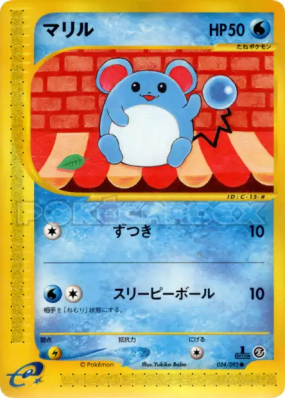 Marill 024/092 — The Town on No Map — Carte Pokémon Japonaise
