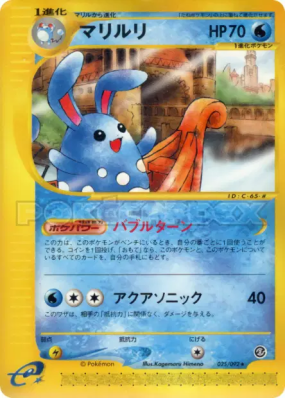 Azumarill 025/092 — The Town on No Map — Carte Pokémon Japonaise