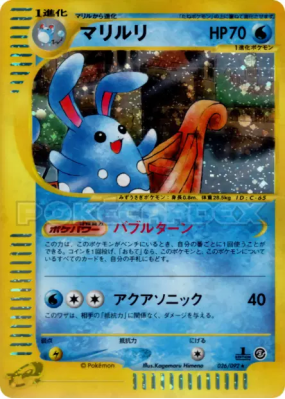Azumarill 026/092 — The Town on No Map — Carte Pokémon Japonaise
