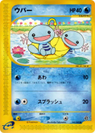 Axoloto 027/092 — The Town on No Map — Carte Pokémon Japonaise