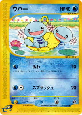 Axoloto 027/092 — The Town on No Map — Carte Pokémon Japonaise