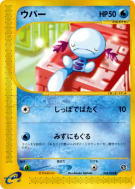 Axoloto 028/092 — The Town on No Map — Carte Pokémon Japonaise