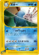 Maraiste 029/092 — The Town on No Map — Carte Pokémon Japonaise