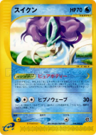 Suicune 030/092 — The Town on No Map — Carte Pokémon Japonaise