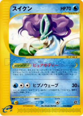 Suicune 030/092 — The Town on No Map — Carte Pokémon Japonaise